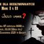 Spotkanie dla kandydatów do bierzmowania dla I i II roku w niedzielę 27.11 godz. 18:00